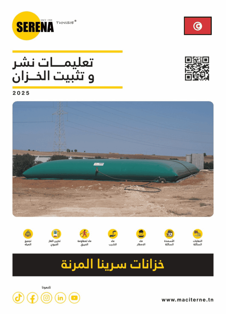 Manuel Installation Serena Tunisie Ar Citerne souple